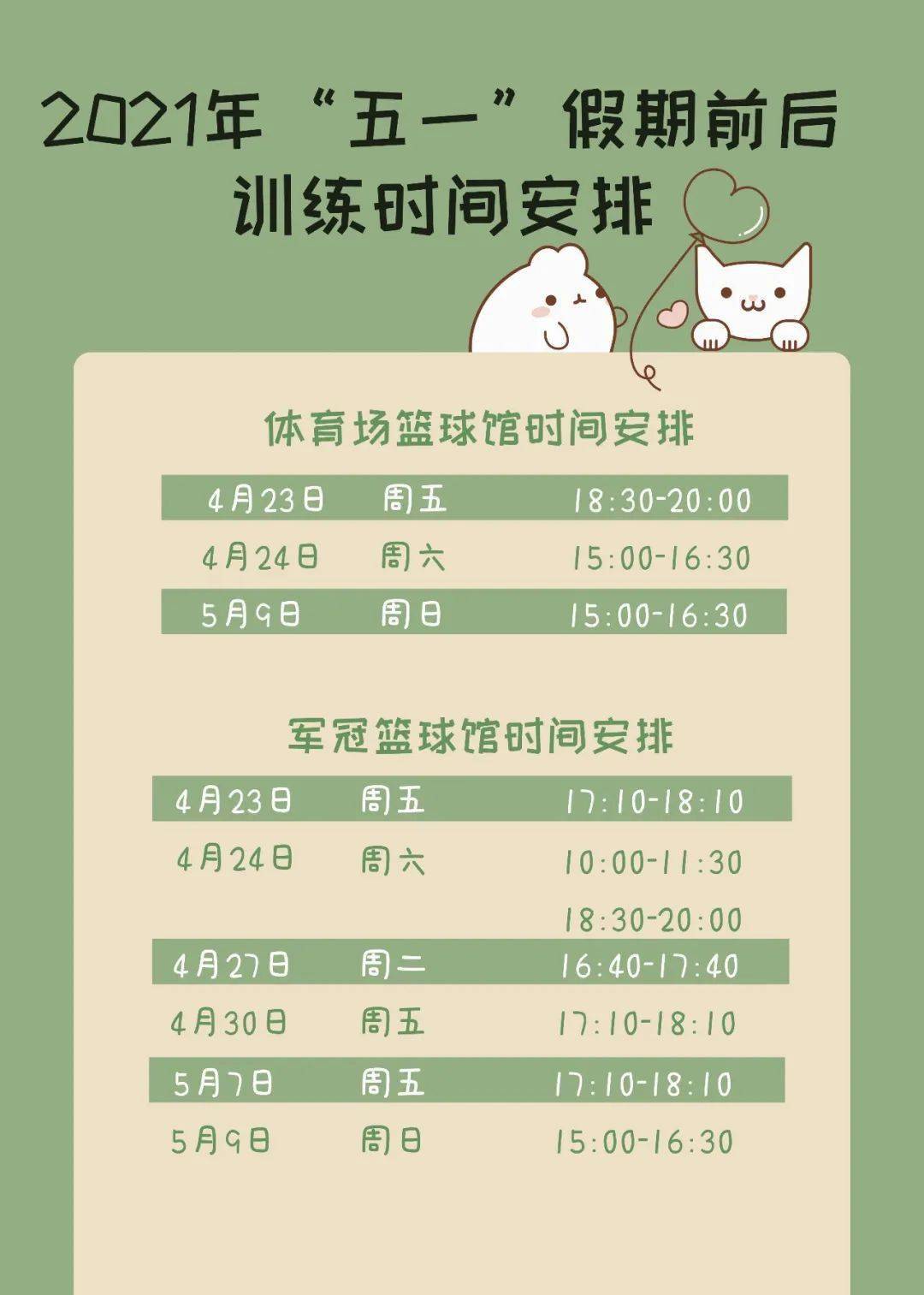 业余篮球爱好者应该怎样练习呼吸技巧?_1